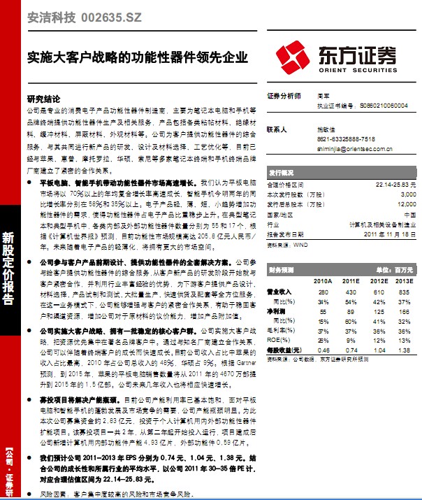 �����Ƽ�-002635-��(sh��)ʩ��͑���(zh��n)�ԵĹ����������I(l��ng)����I(y��)