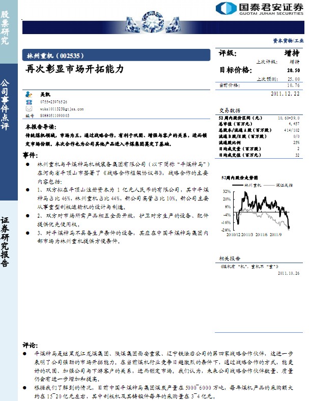 �����ؙC(j��)-002535-�ٴ����@�Ј�(ch��ng)�_(k��i)������