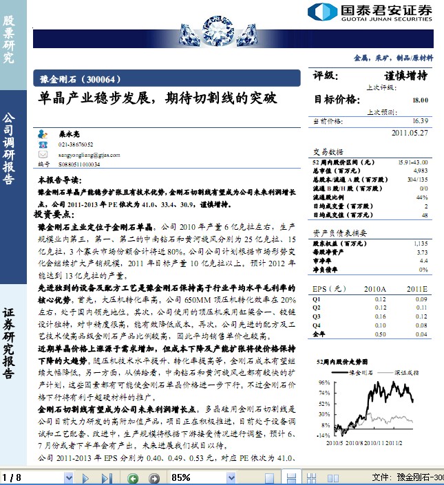 ԥ����ʯ-300064-�ξ��a(ch��n)�I(y��)��(w��n)���l(f��)չ,�ڴ��и��ͻ��