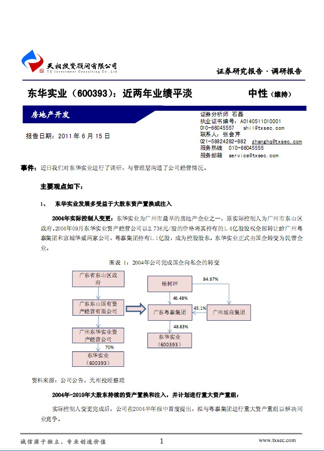 �|�A��(sh��)�I(y��)-600393-������I(y��)��ƽ��