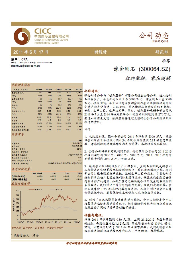 ԥ����ʯ-300064-��ُ΢��,���ھ��