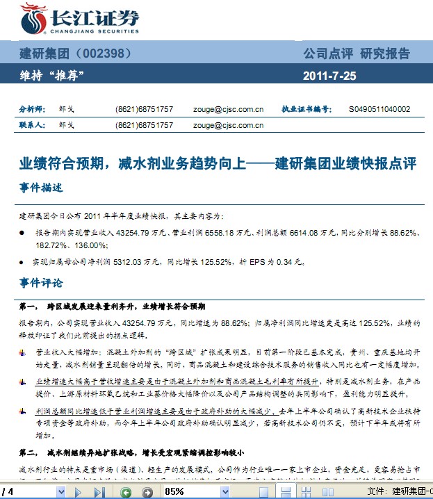 ���м��F(tu��n)-002398-�I(y��)��(j��)�����A(y��)�����pˮ���I(y��)��(w��)څ��(sh��)����