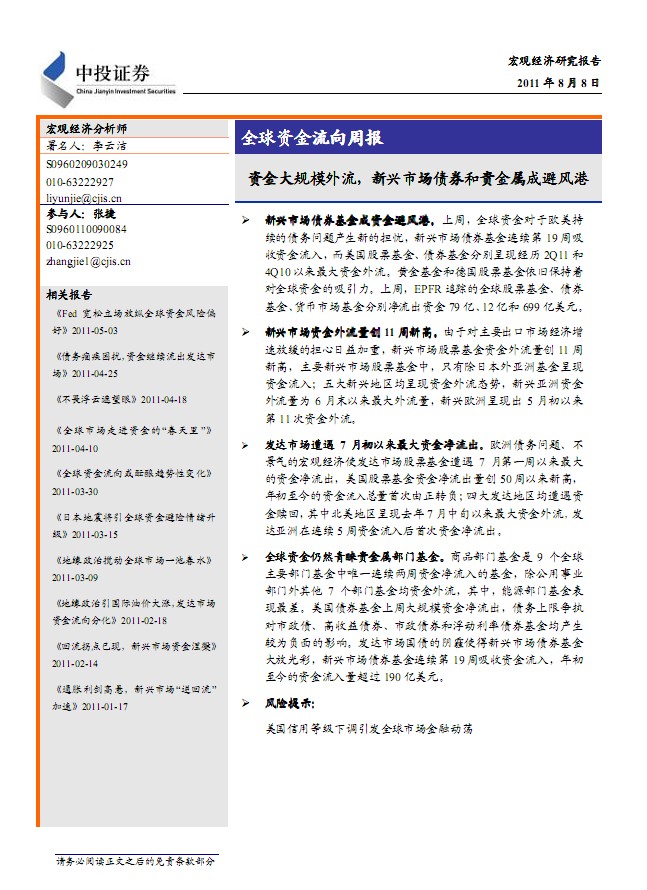 ���^�о����Y���Ҏ(gu��)ģ���������d�Ј�(ch��ng)��ȯ���F���ٳɱ��L(f��ng)��