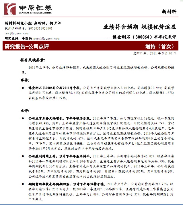 ԥ����ʯ-300064-�����(b��o)�c(di��n)�u(p��ng)���I(y��)��(j��)�����A(y��)����Ҏ(gu��)ģ��(y��u)��(sh��)���@