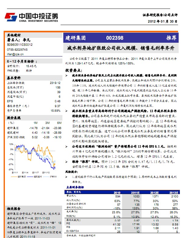 ���м��F(tu��n)-002398-�pˮ���I(y��)��(w��)����?c��i)U(ku��)���¹�˾����Ҏ(gu��)ģ