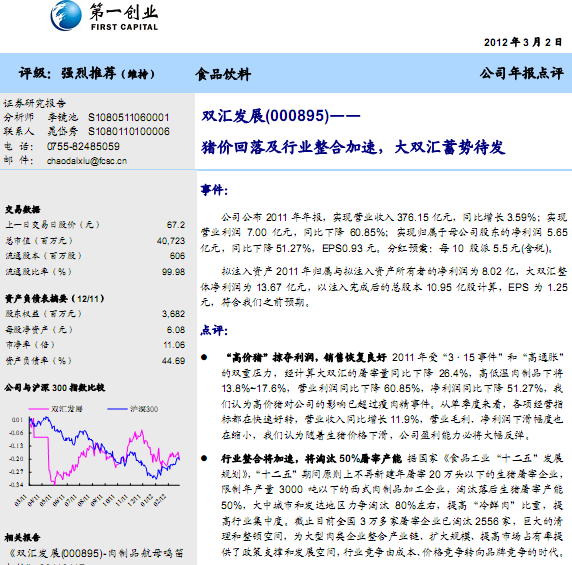 �p�R�l(f��)չ-000895-����c�u���i�r���估�ИI(y��)���ϼ���,���p�R��ݴ��l(f��)