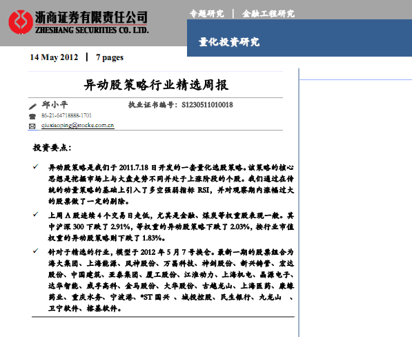 �о���棺���ӹɲ����ИI(y��)���x�܈�