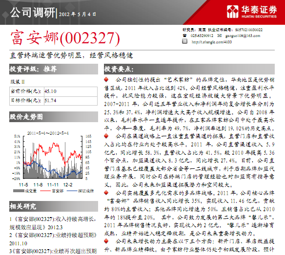 ������-002327-ֱ�I�K���\�I��(y��u)�����@,��(j��ng)�I�L��(w��n)��