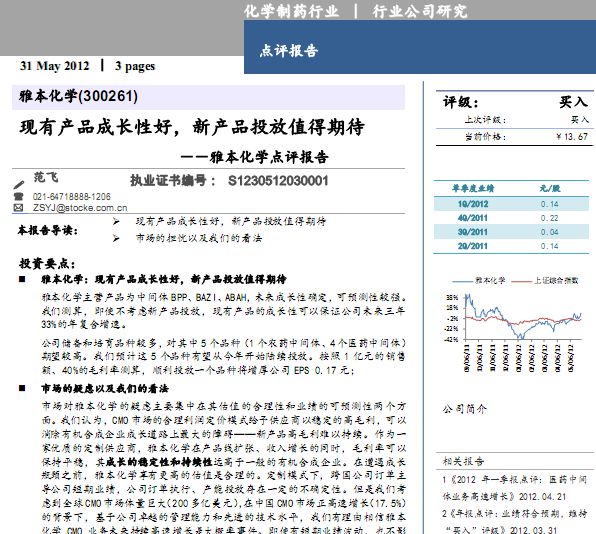 �ű����W(xu��)-300261-�c(di��n)�u��(b��o)�棺�F(xi��n)�Юa(ch��n)Ʒ���L�Ժ�,�®a(ch��n)ƷͶ��ֵ���ڴ�