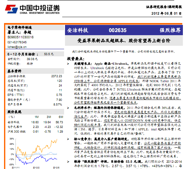 �����Ƽ�-002635-�����O����Ʒ�����������Ƀr�����������_�A