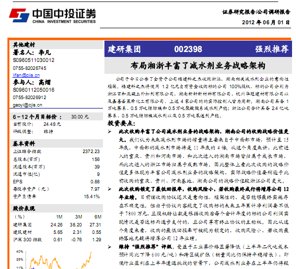 ���м��F-002398-���������S���˜pˮ���I(y��)��(w��)��(zh��n)�Լܘ�(g��u)