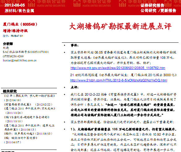 �B�T�u�I(y��)-600549-������u�V��̽�����M(j��n)չ�c(di��n)�u(p��ng)