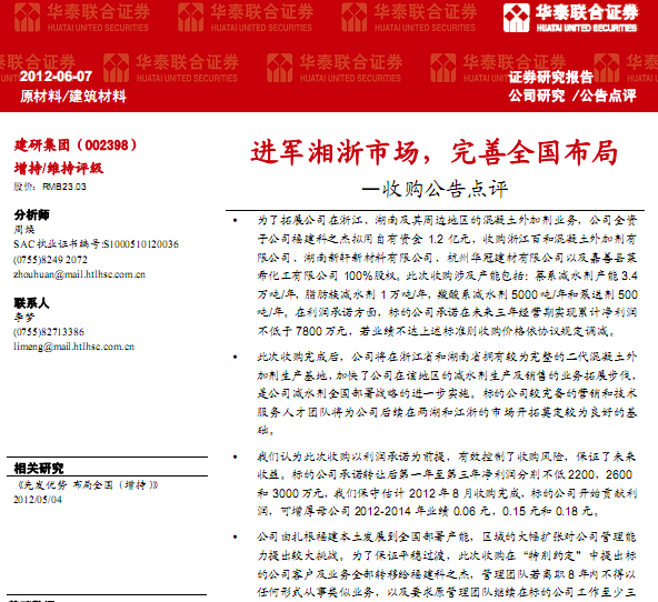 ���м��F-002398-��ُ�����c�u���M܊�����Ј�,����ȫ������