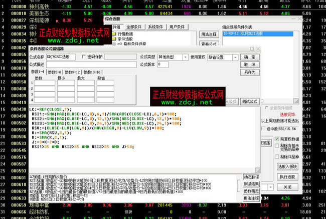 ͨ�_(d��)��KDJ��RSI�x�ɹ�ʽ
