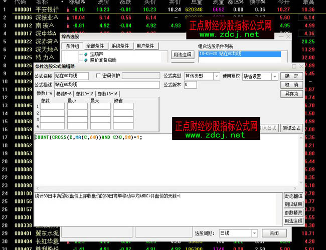 30���(n��i)�ձP�r��һ��վ��60�����Ϸ�����x�ɹ�ʽ