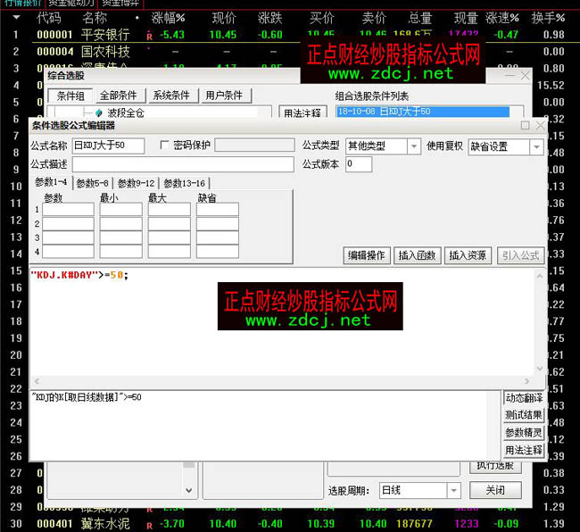 ��KDJ����50�x�ɹ�ʽ