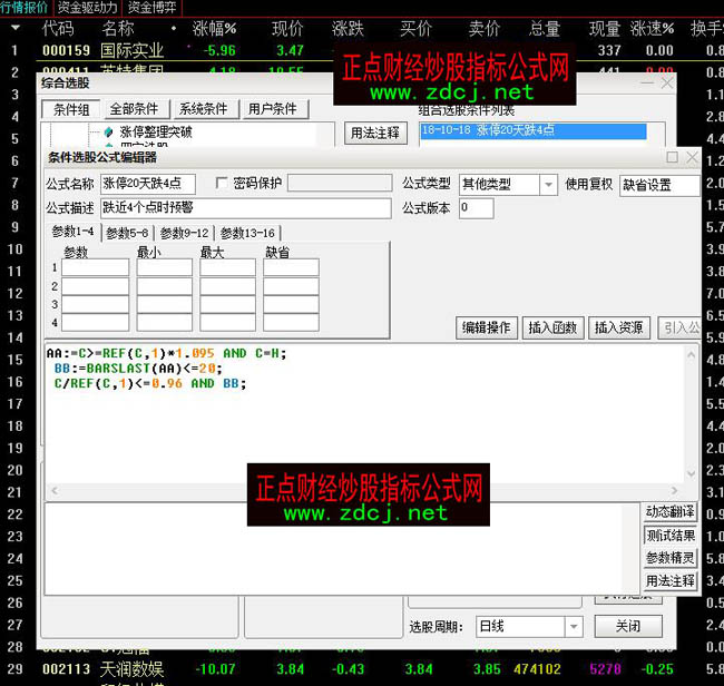 �qͣ20���(n��i)�P�е���4���c�r�A(y��)���x�ɹ�ʽ