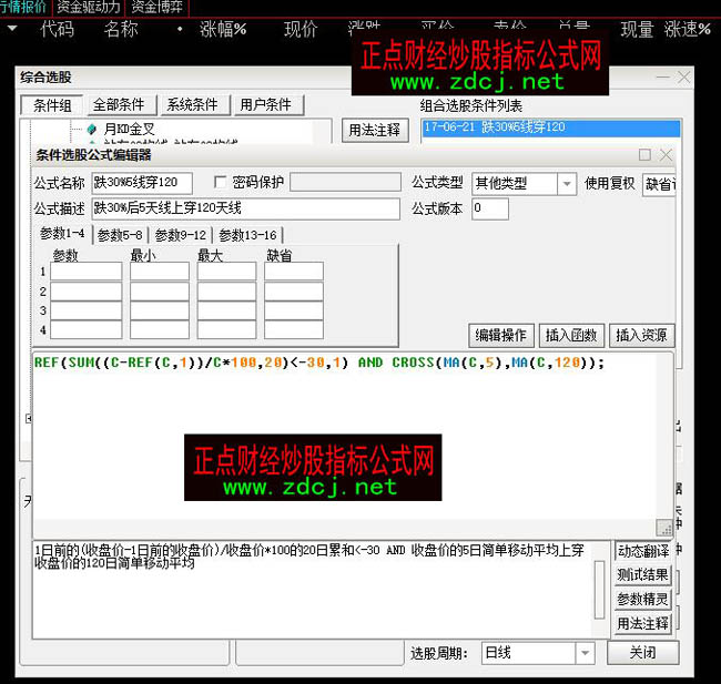 ��Ʊ�µ�30%��5�����ϴ�120������x�ɹ�ʽ