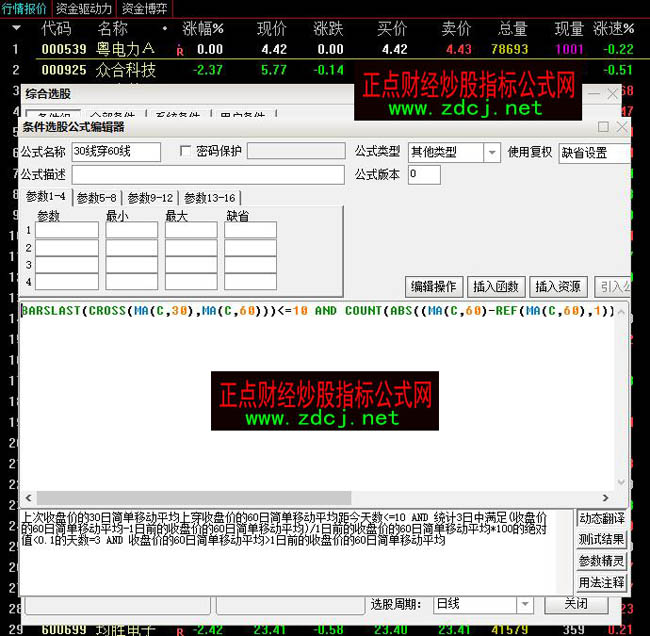 ͨ�_(d��)��30�վ�������60������60�������½��D(zhu��n)����ƽ�����x�ɹ�ʽ