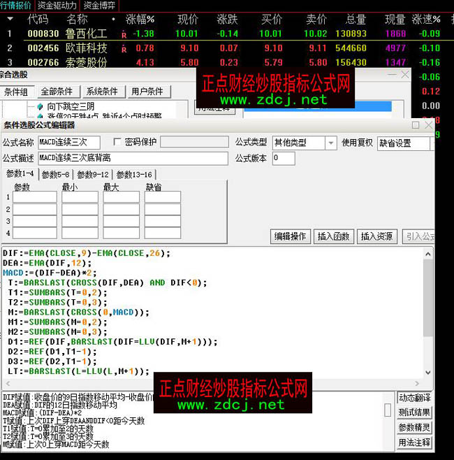 ͨ�_(d��)��macdָ��(bi��o)�B�m(x��)���εױ��x�x�ɹ�ʽ